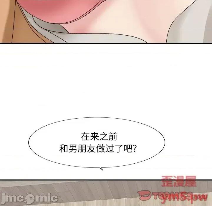 主播小姐 主播小姐第 50 话 第45页