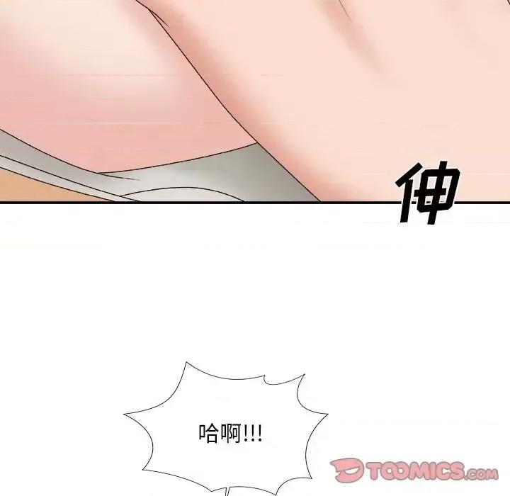主播小姐 主播小姐第 50 话 第51页