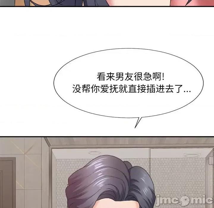 主播小姐 主播小姐第 50 话 第65页