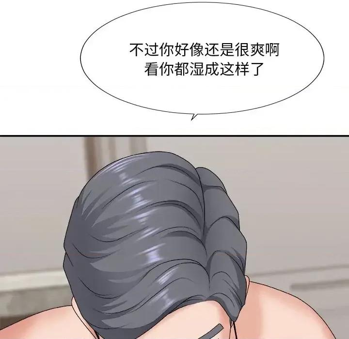 主播小姐 主播小姐第 50 话 第72页
