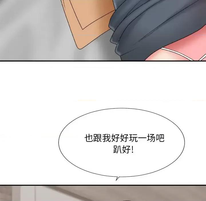主播小姐 主播小姐第 50 话 第77页