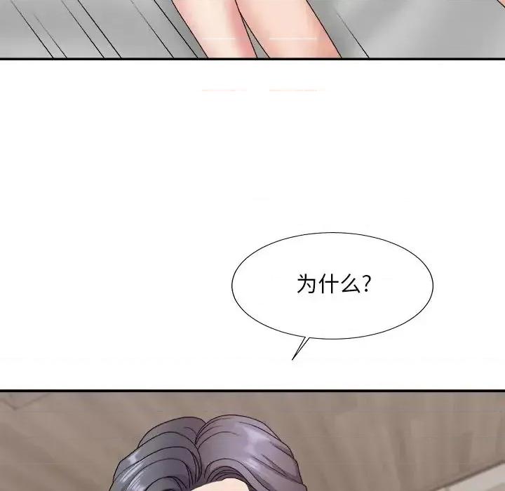 主播小姐 主播小姐第 50 话 第89页