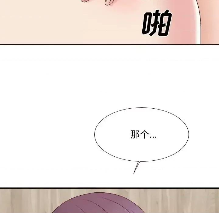 主播小姐 主播小姐第 50 话 第96页
