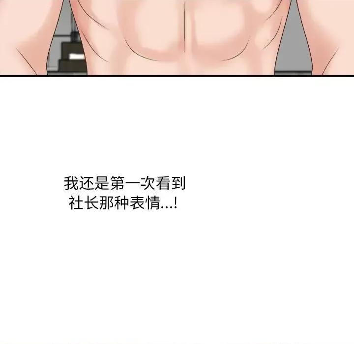 主播小姐 主播小姐第 50 话 第102页