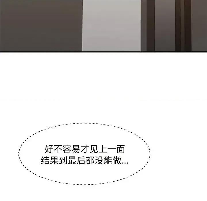 主播小姐 主播小姐第 50 话 第107页