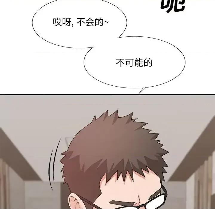 主播小姐 主播小姐第 50 话 第118页