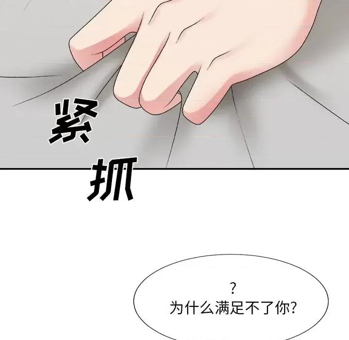 主播小姐 主播小姐第 50 话 第122页