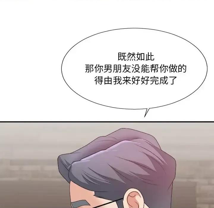 主播小姐 主播小姐第 50 话 第127页