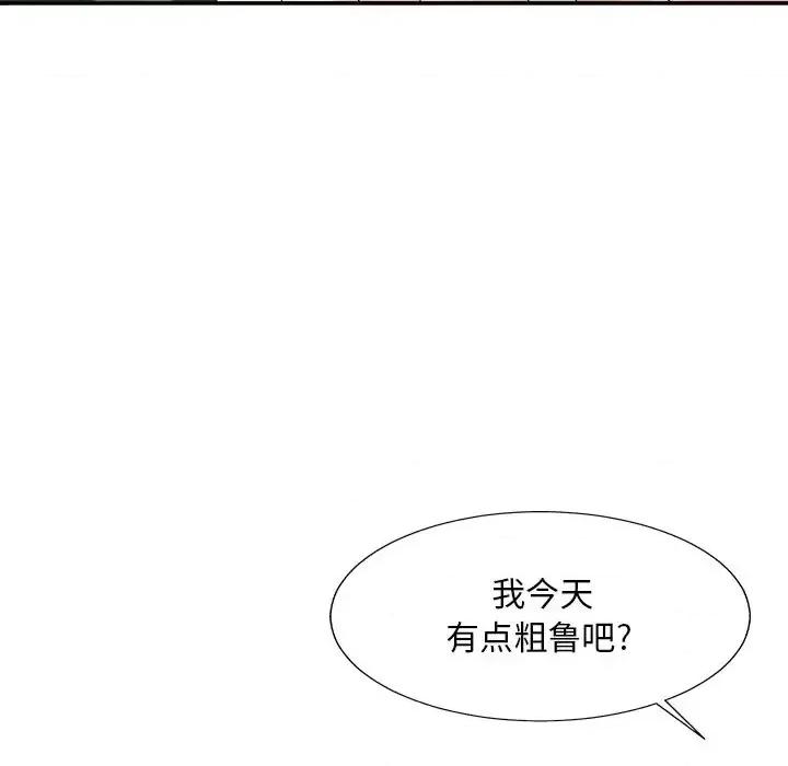 主播小姐 主播小姐第 50 话 第131页