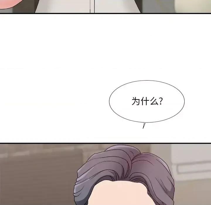 主播小姐 主播小姐第 50 话 第134页