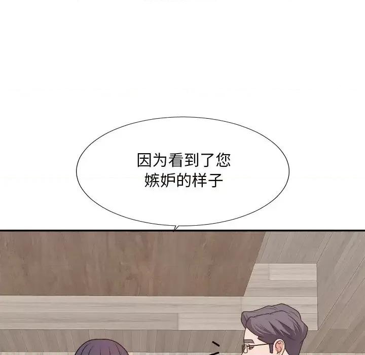 主播小姐 主播小姐第 50 话 第136页