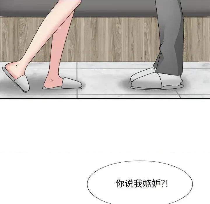 主播小姐 主播小姐第 50 话 第138页
