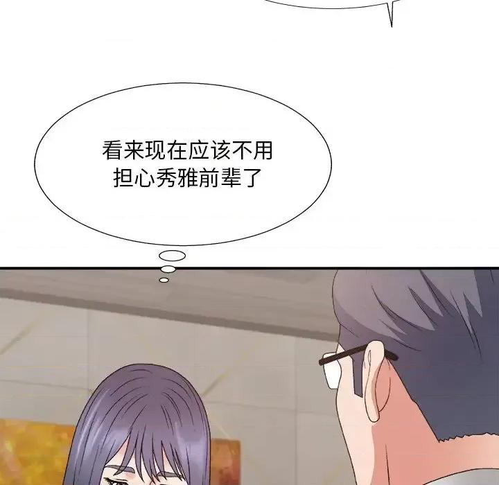 主播小姐 主播小姐第 50 话 第139页