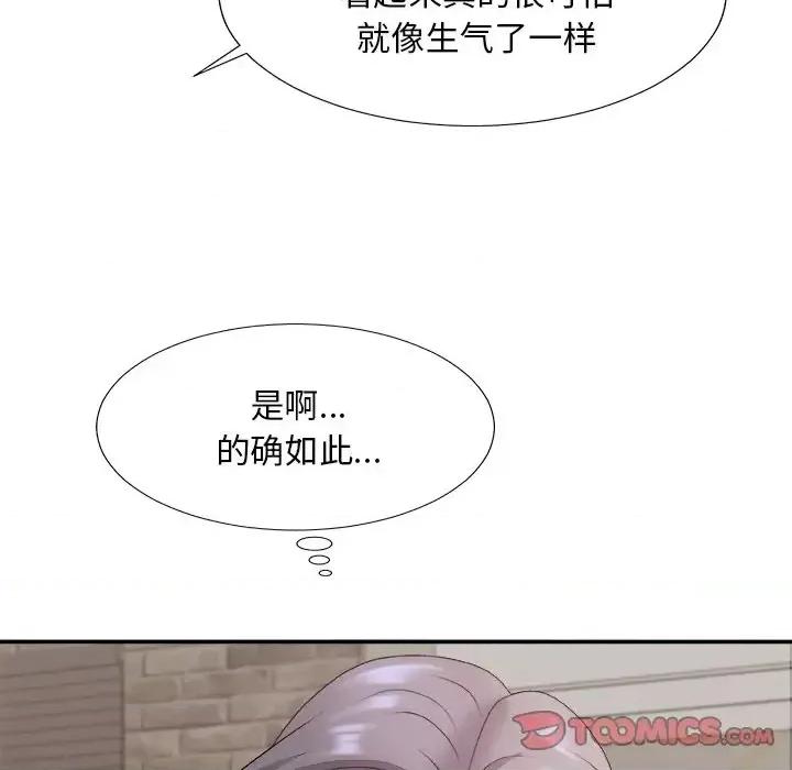 主播小姐 主播小姐第 50 话 第141页