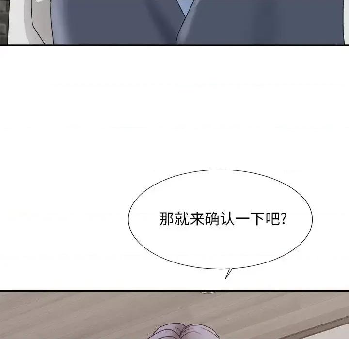 主播小姐 主播小姐第 50 话 第143页