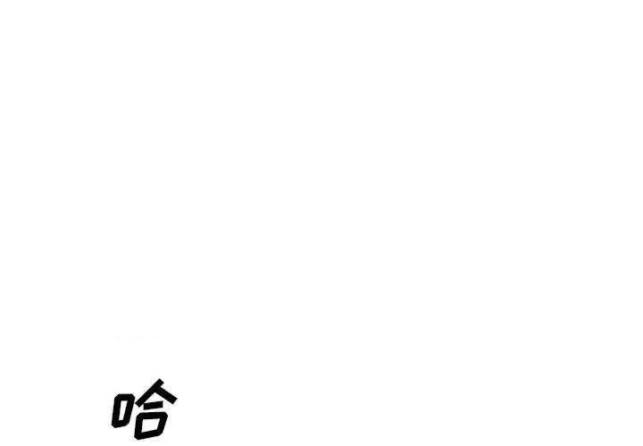 主播小姐 主播小姐第 51 话 第2页