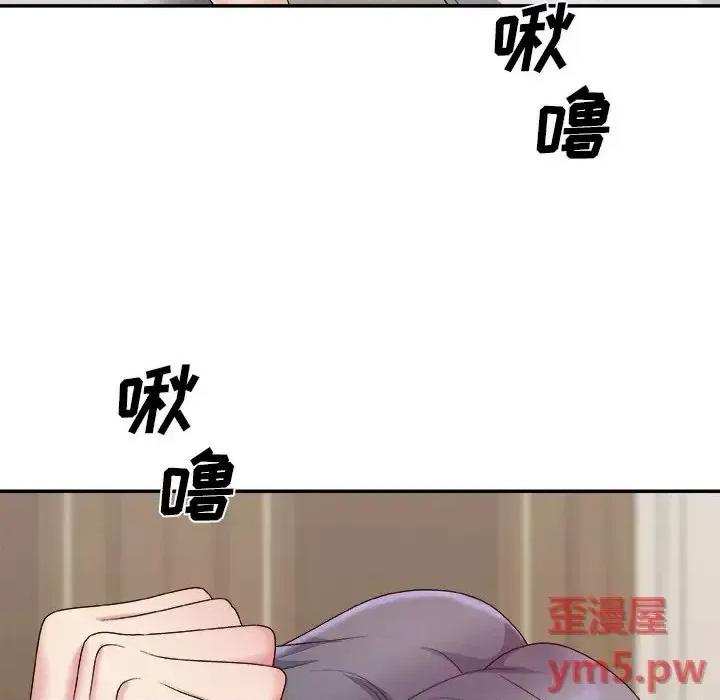 主播小姐 主播小姐第 51 话 第7页