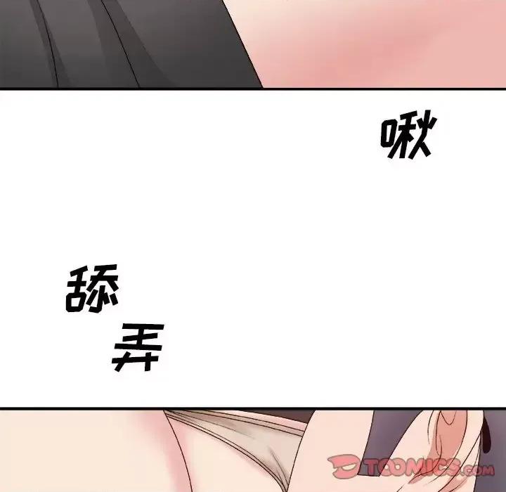 主播小姐 主播小姐第 51 话 第9页