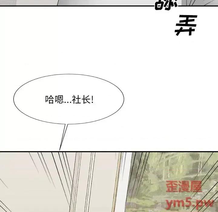 主播小姐 主播小姐第 51 话 第11页