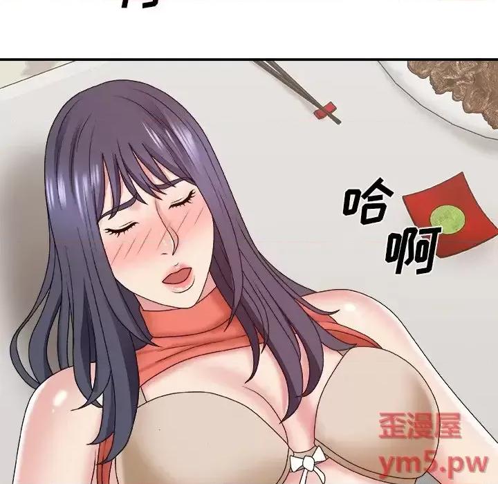 主播小姐 主播小姐第 51 话 第16页