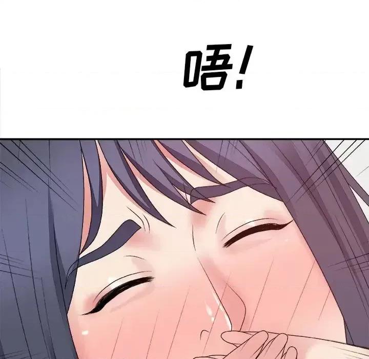 主播小姐 主播小姐第 51 话 第34页