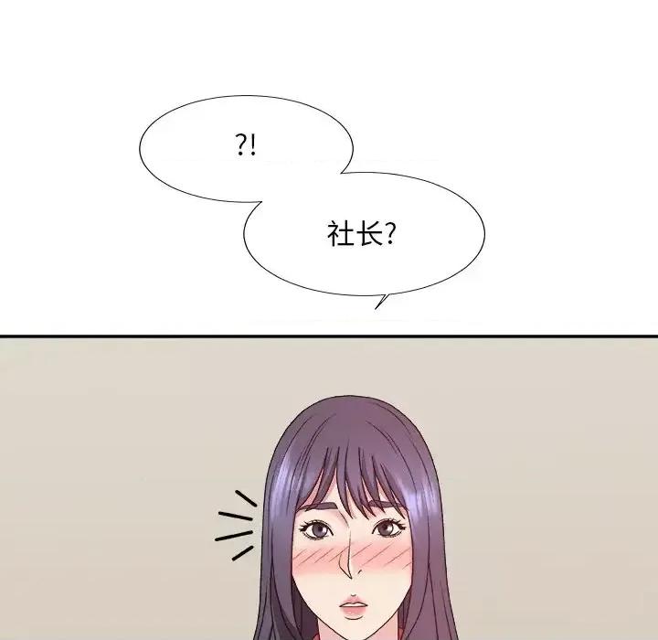 主播小姐 主播小姐第 51 话 第44页