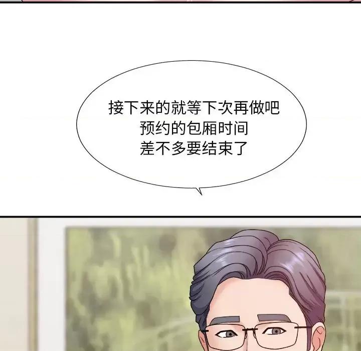 主播小姐 主播小姐第 51 话 第46页
