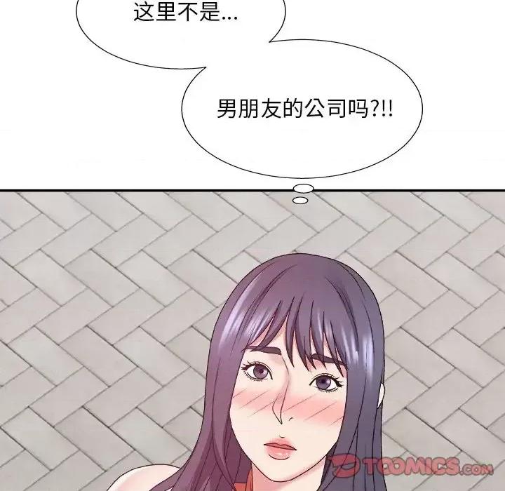 主播小姐 主播小姐第 51 话 第57页