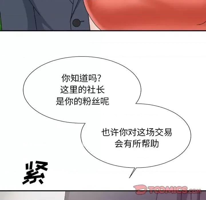 主播小姐 主播小姐第 51 话 第69页