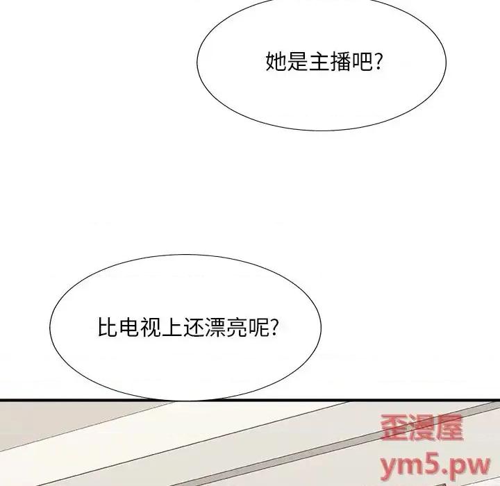 主播小姐 主播小姐第 51 话 第74页