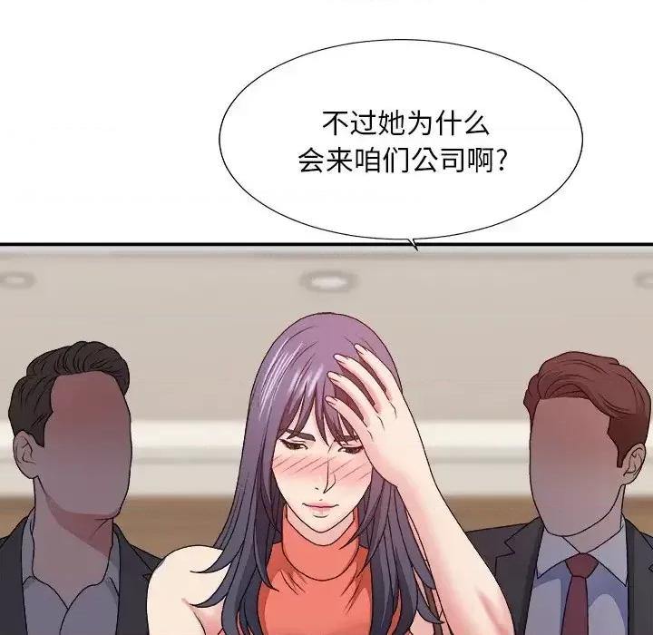 主播小姐 主播小姐第 51 话 第76页
