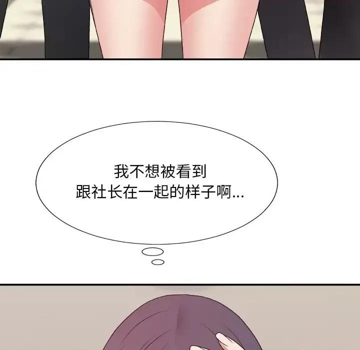 主播小姐 主播小姐第 51 话 第78页