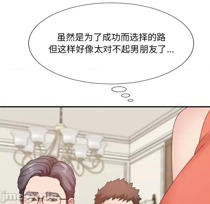 主播小姐 主播小姐第 51 话 第80页