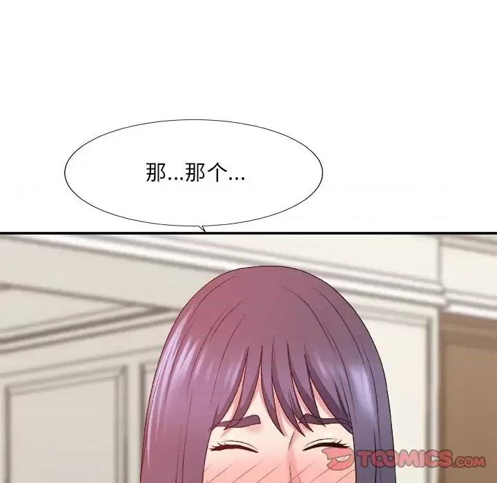 主播小姐 主播小姐第 51 话 第87页