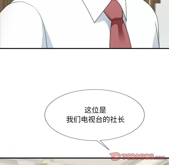 主播小姐 主播小姐第 51 话 第93页
