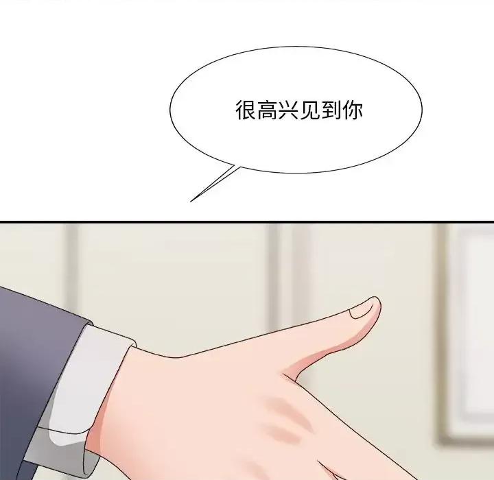 主播小姐 主播小姐第 51 话 第97页