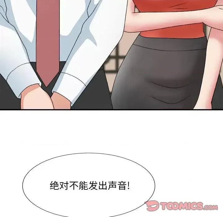 主播小姐 主播小姐第 51 话 第117页