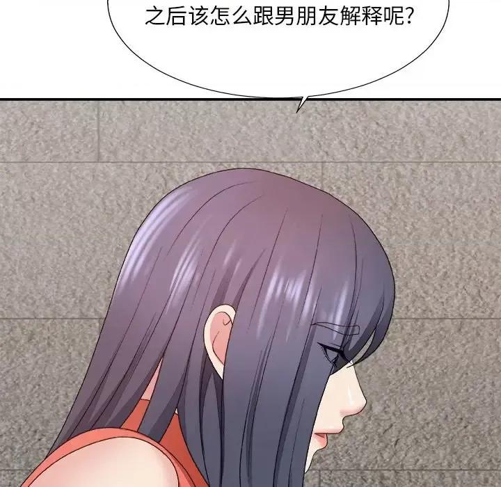 主播小姐 主播小姐第 51 话 第136页