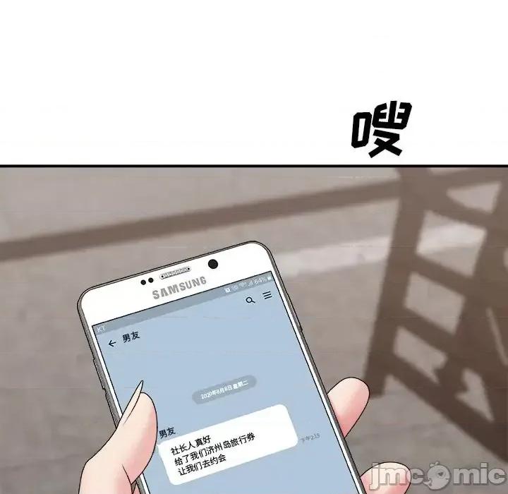 主播小姐 主播小姐第 51 话 第140页
