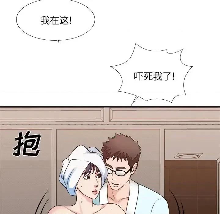 主播小姐 主播小姐第 52 话 第24页