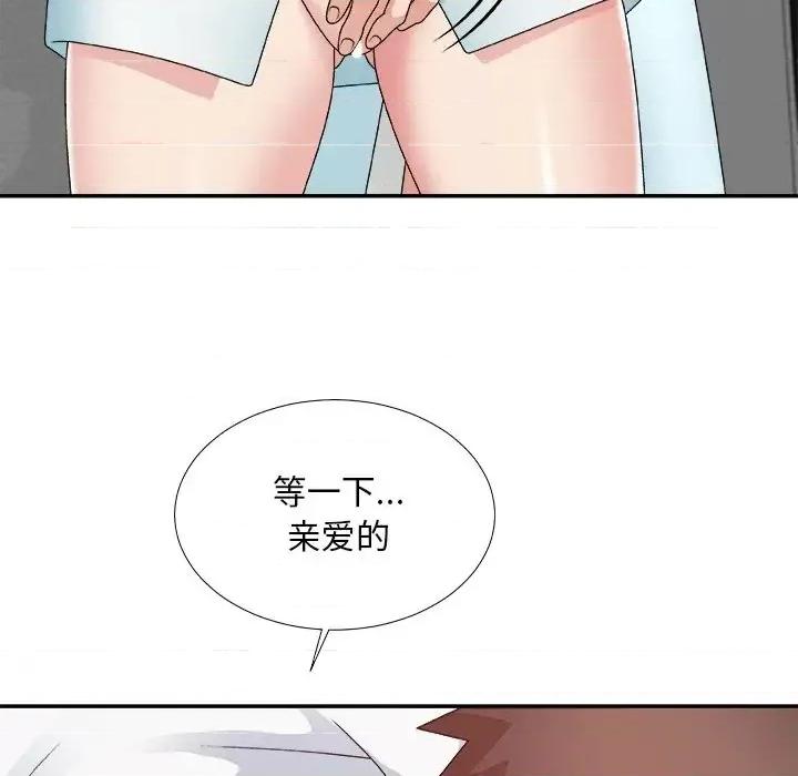 主播小姐 主播小姐第 52 话 第33页