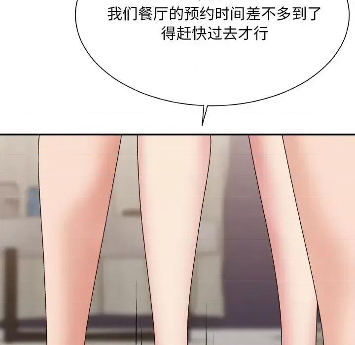 主播小姐 主播小姐第 52 话 第38页