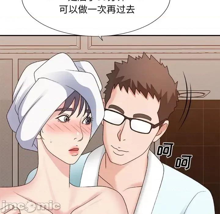 主播小姐 主播小姐第 52 话 第40页