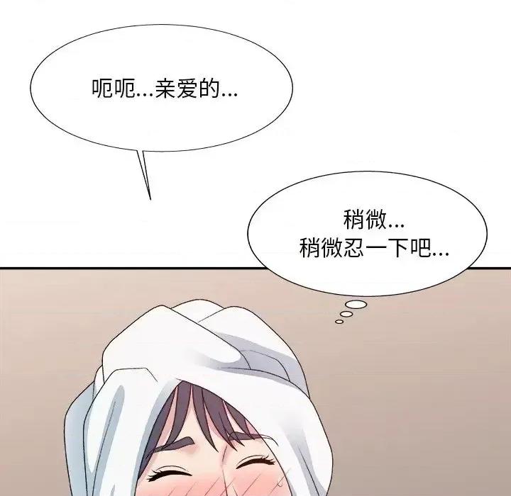 主播小姐 主播小姐第 52 话 第51页