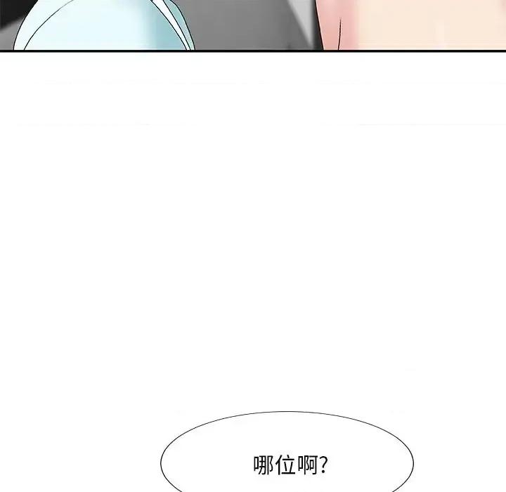 主播小姐 主播小姐第 52 话 第72页