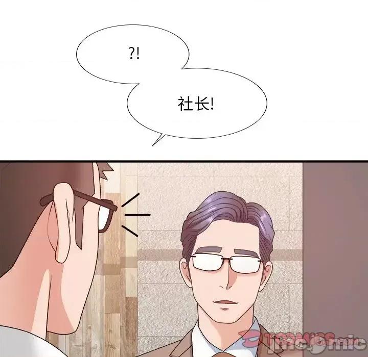 主播小姐 主播小姐第 52 话 第75页