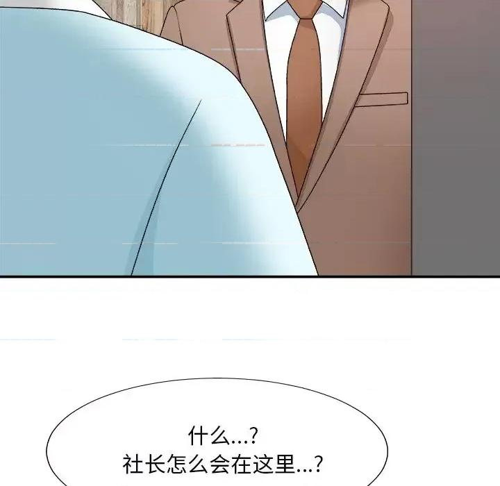 主播小姐 主播小姐第 52 话 第76页