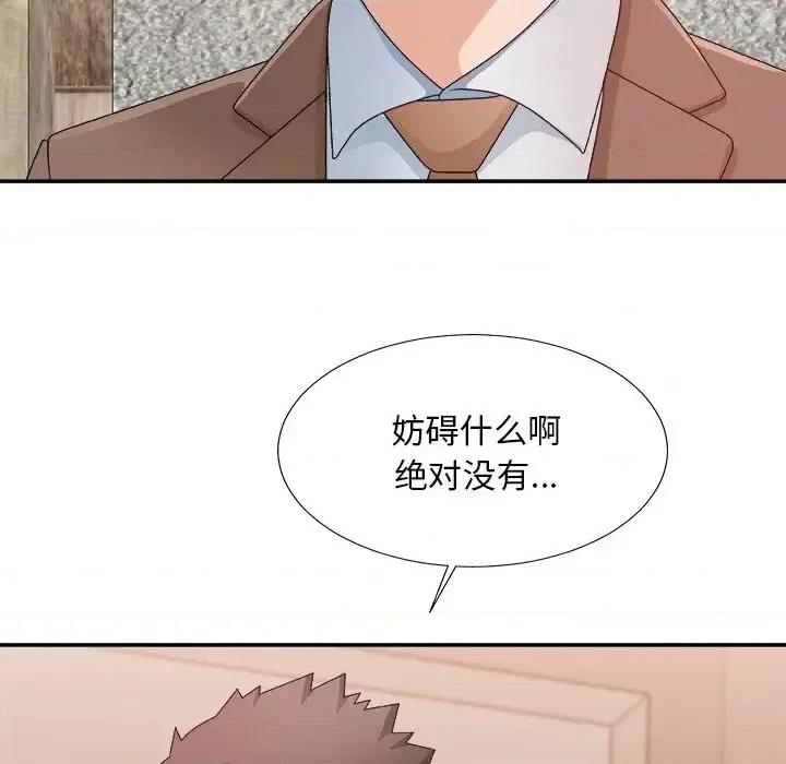 主播小姐 主播小姐第 52 话 第82页