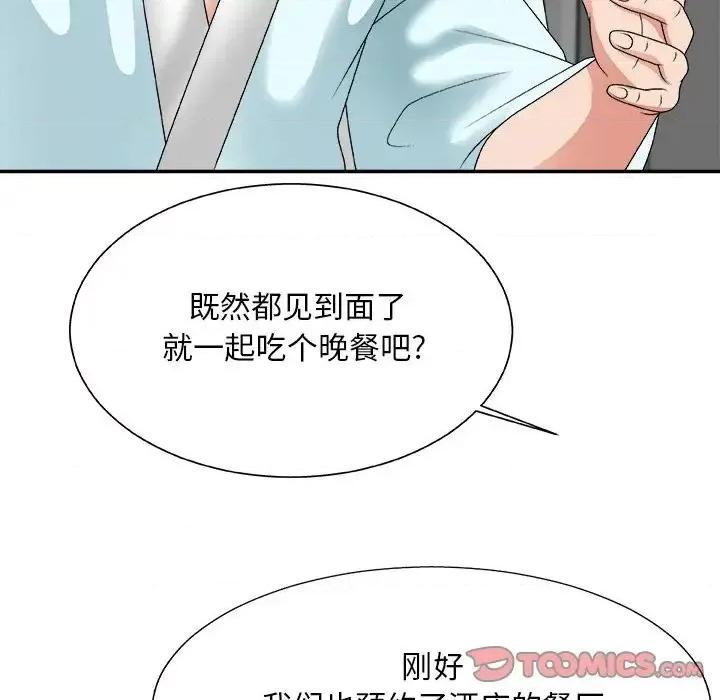 主播小姐 主播小姐第 52 话 第84页