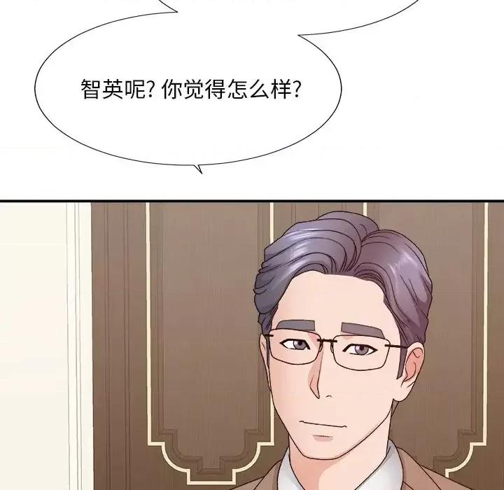 主播小姐 主播小姐第 52 话 第96页